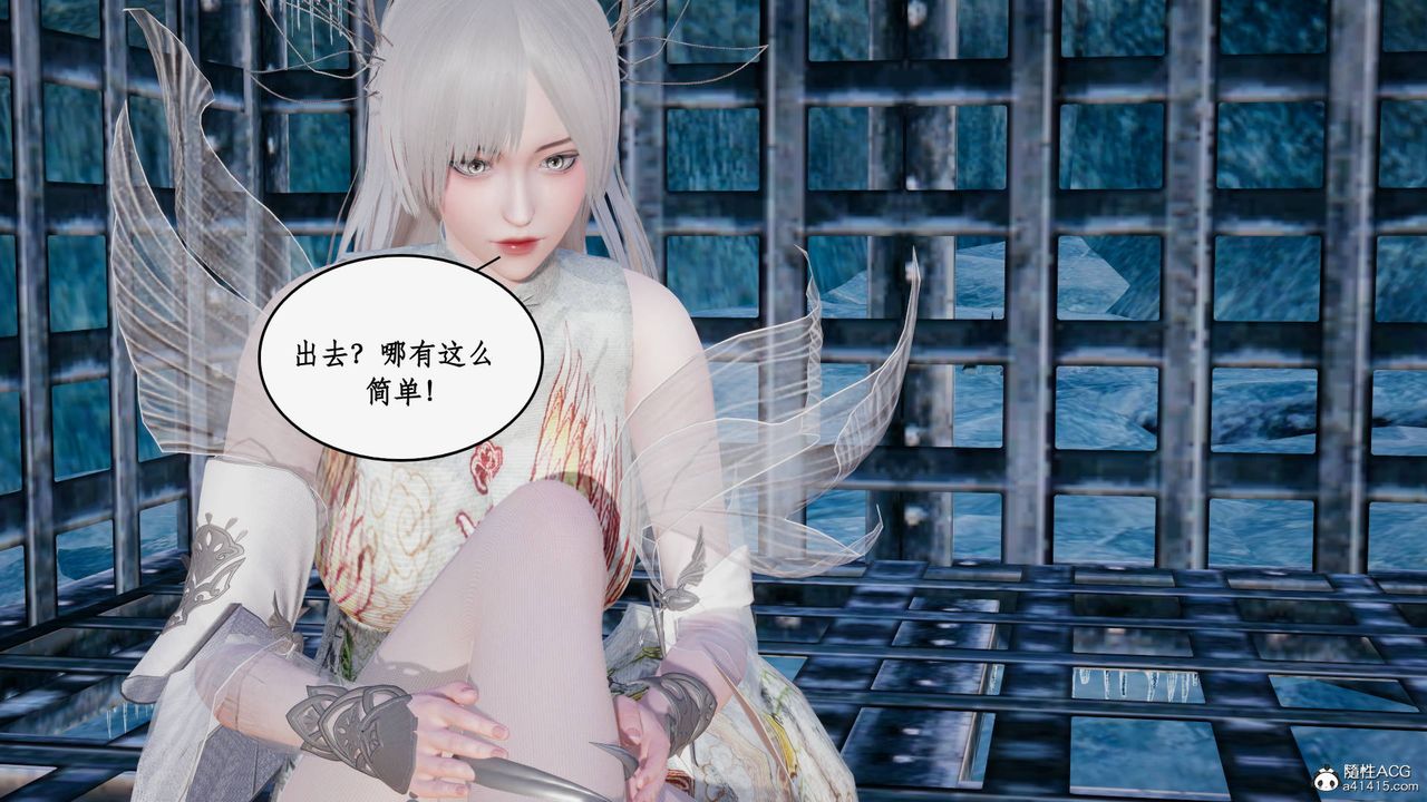 [3D]神州仙女录第31话