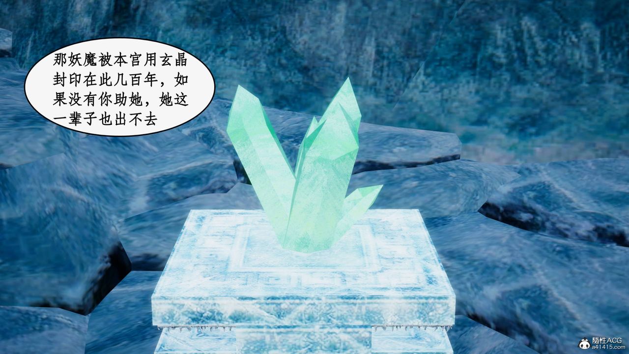 [3D]神州仙女录第31话