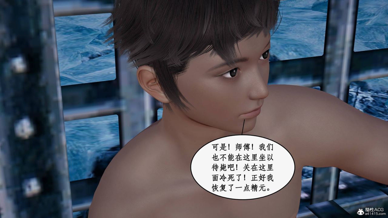 [3D]神州仙女录第31话