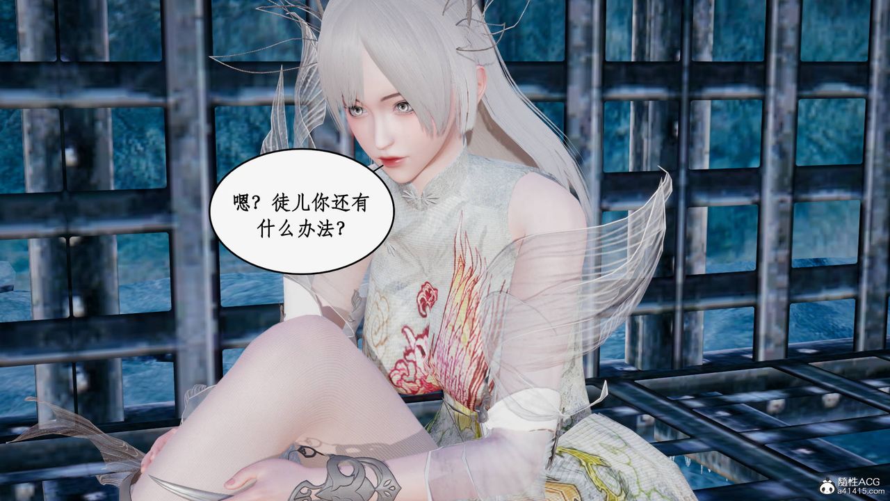 [3D]神州仙女录第31话