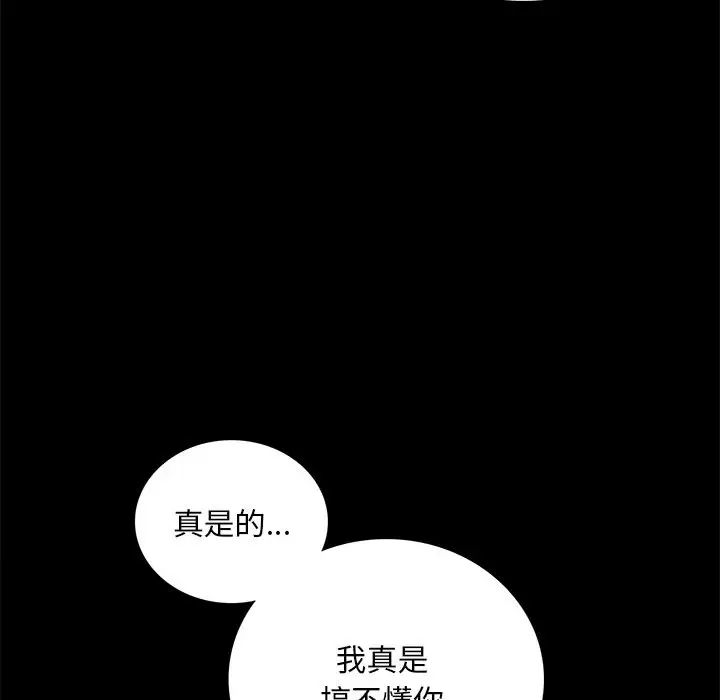 背叛的开始第19话