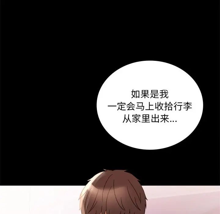 背叛的开始第19话