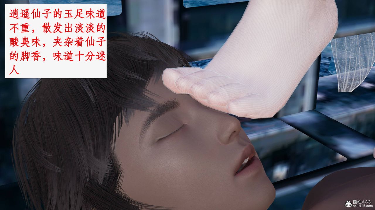 [3D]神州仙女录第31话