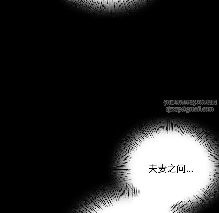 背叛的开始第19话