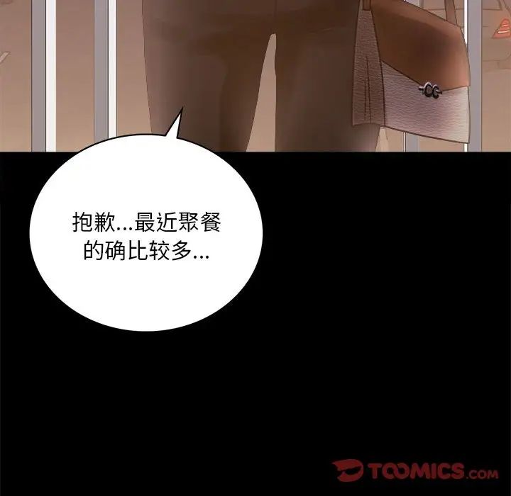 背叛的开始第19话