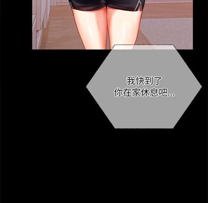 背叛的开始第19话