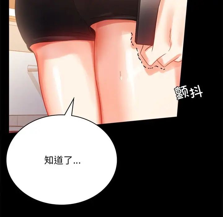 背叛的开始第19话