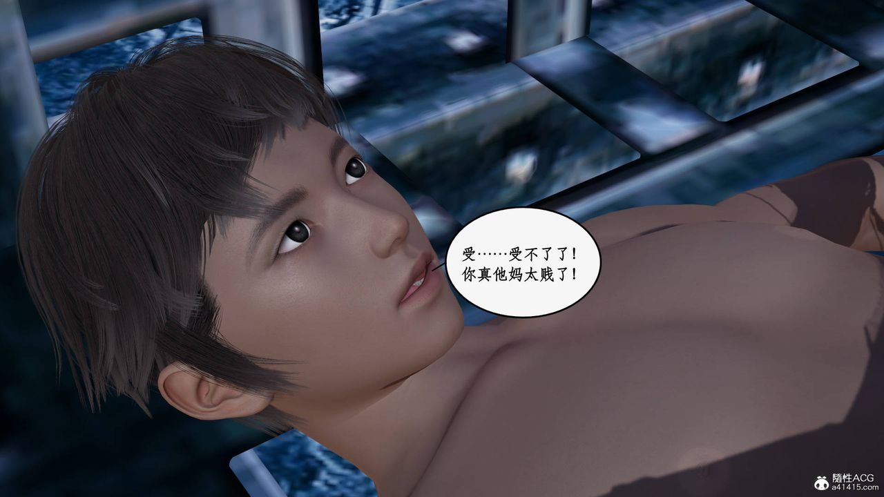 [3D]神州仙女录第32话