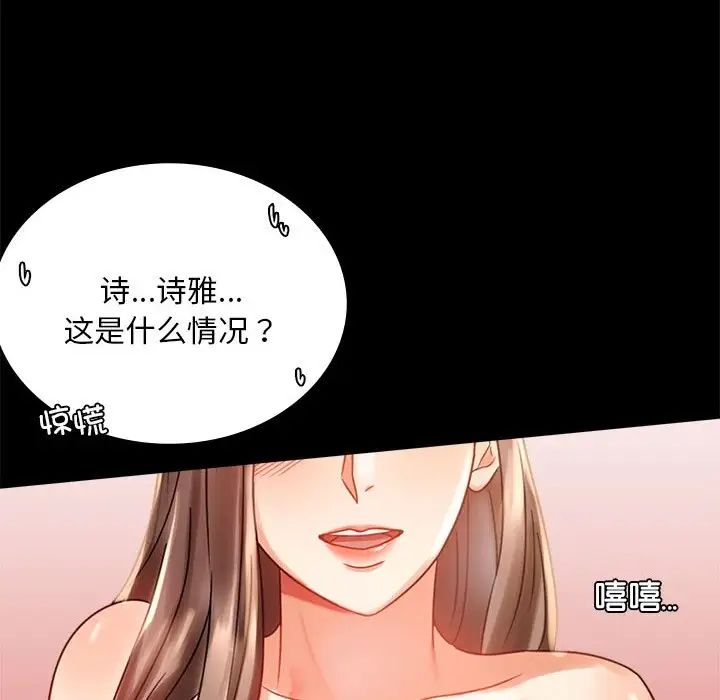 背叛的开始第19话