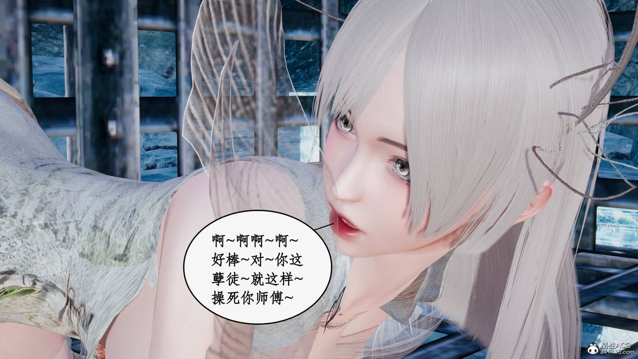 [3D]神州仙女錄第32話