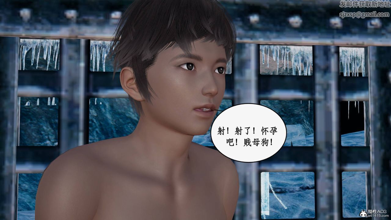 [3D]神州仙女录第32话