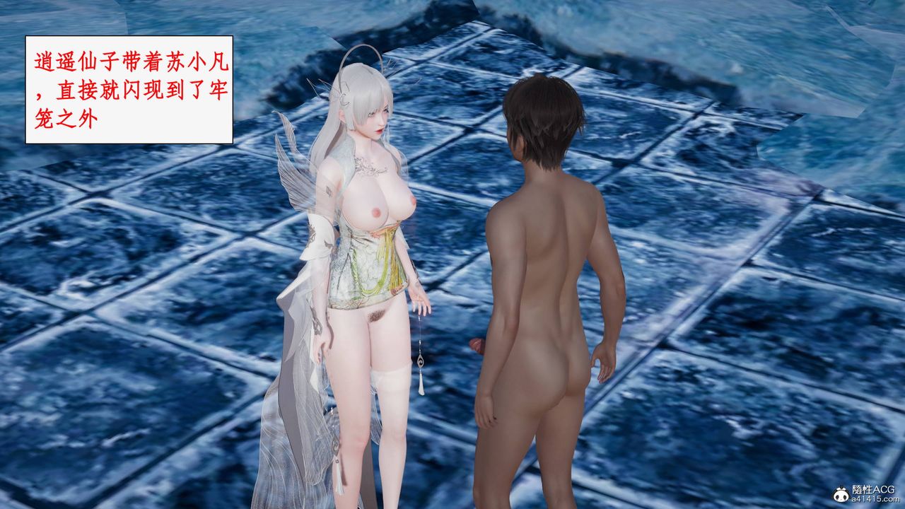 [3D]神州仙女录第32话