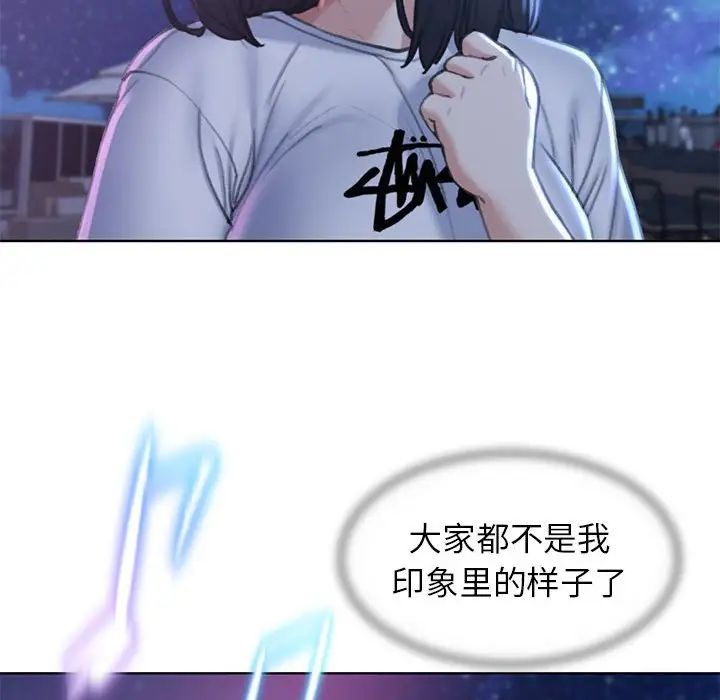 危险同学会第12话