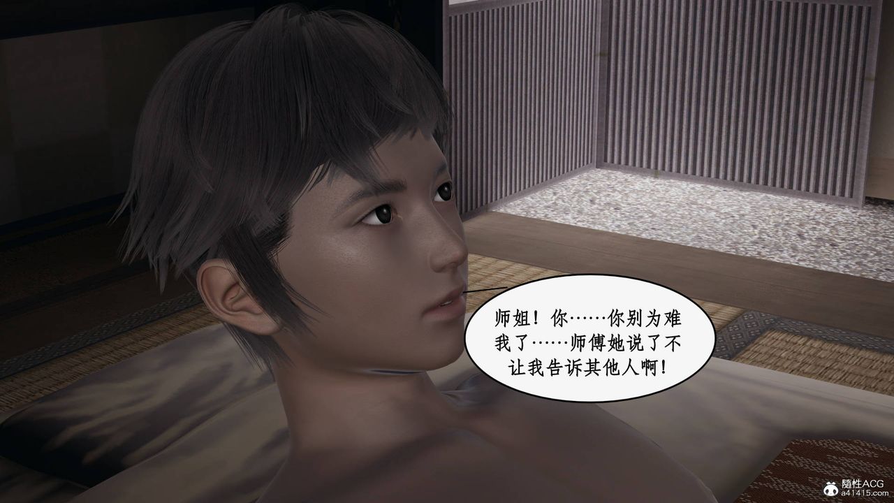 [3D]神州仙女录第32话