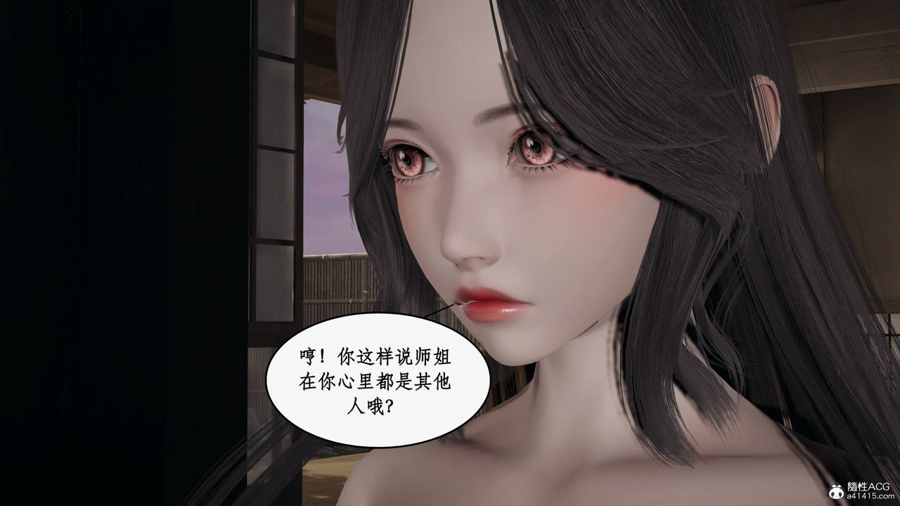 [3D]神州仙女录第32话