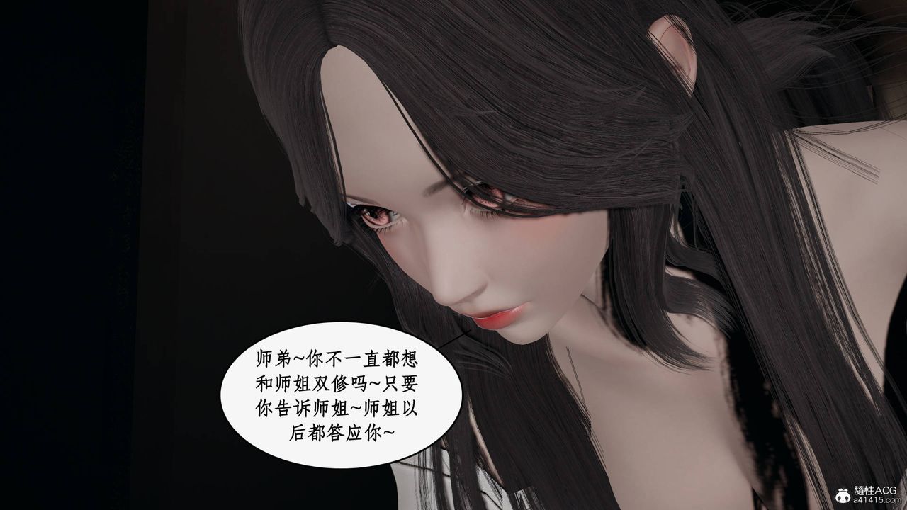 [3D]神州仙女录第32话