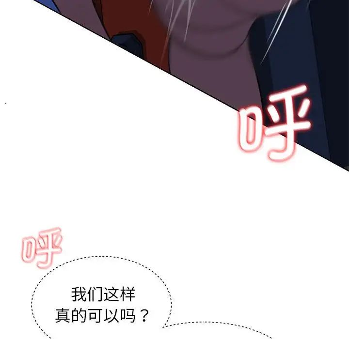 危险同学会第12话