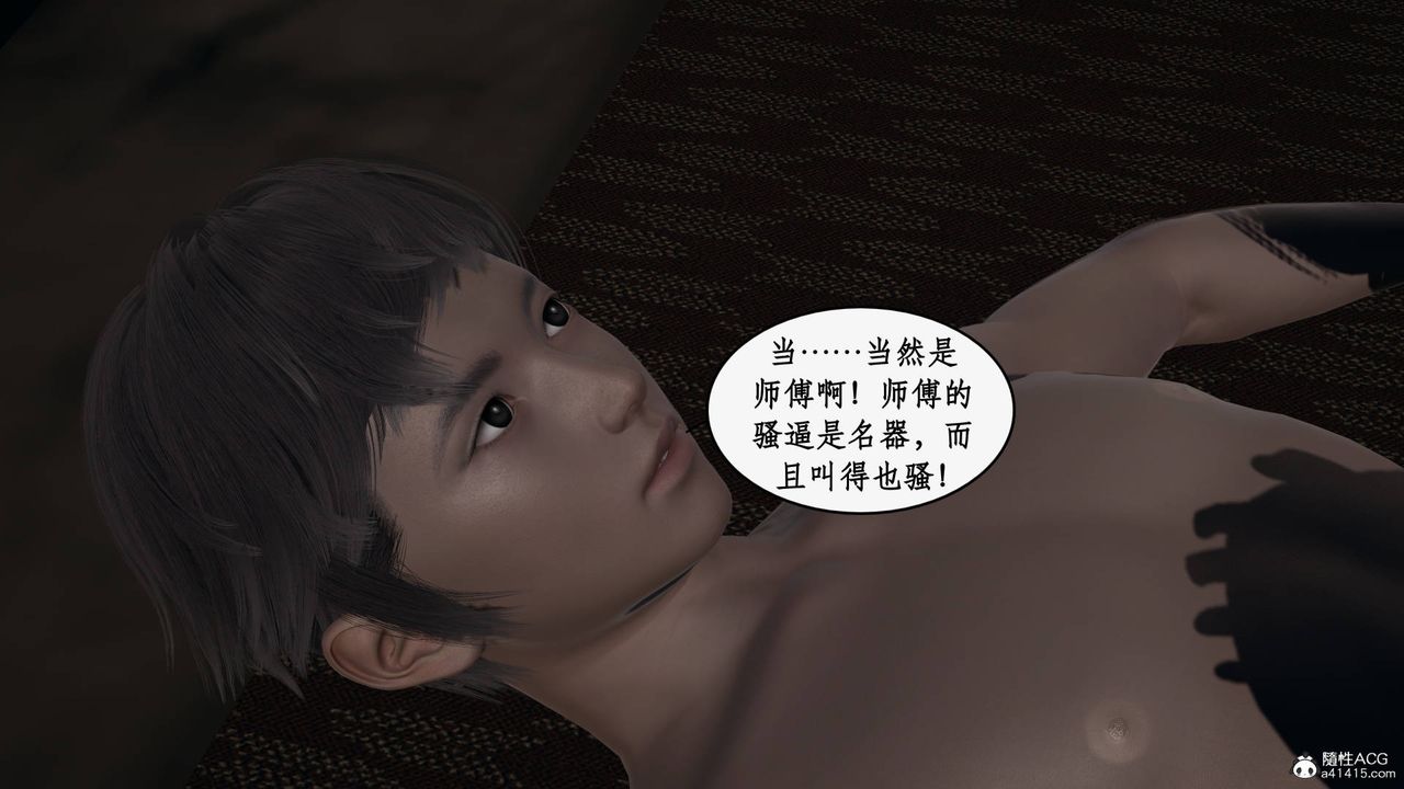 [3D]神州仙女录第32话