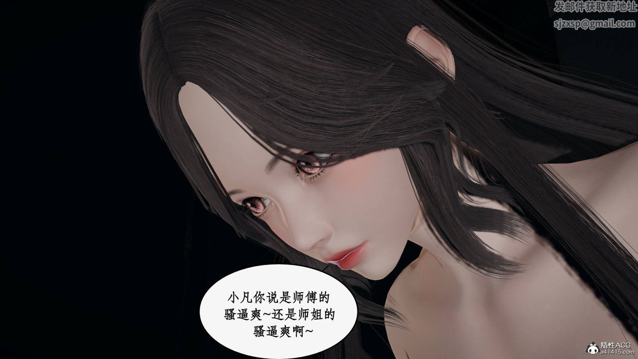 [3D]神州仙女录第32话