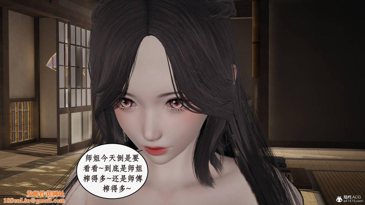 [3D]神州仙女录第32话