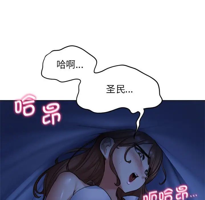 危险同学会第12话