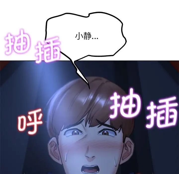 危险同学会第12话