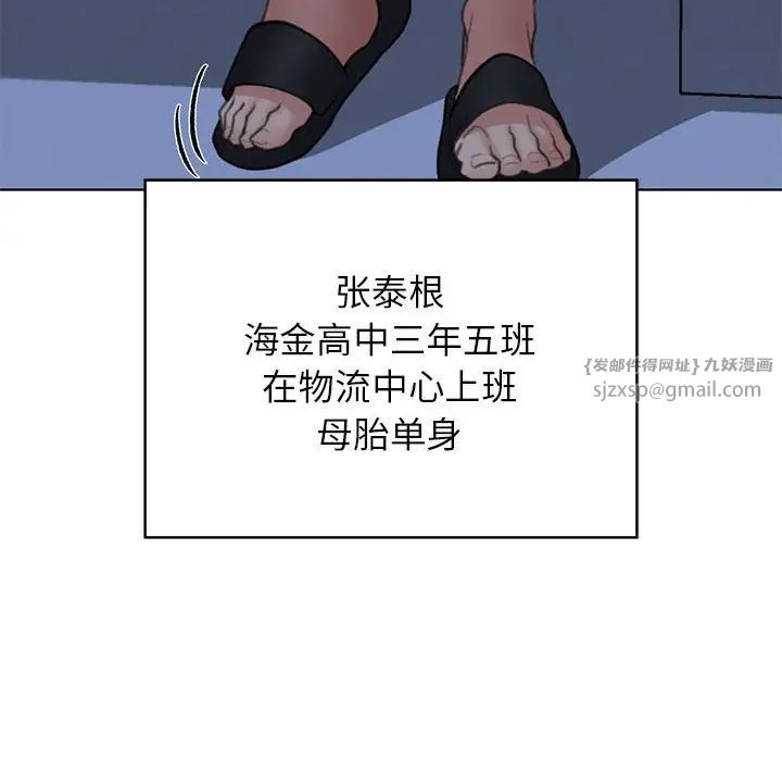 危险同学会第12话