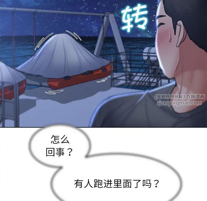 危险同学会第12话