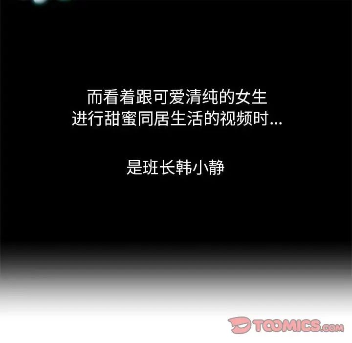 危险同学会第12话