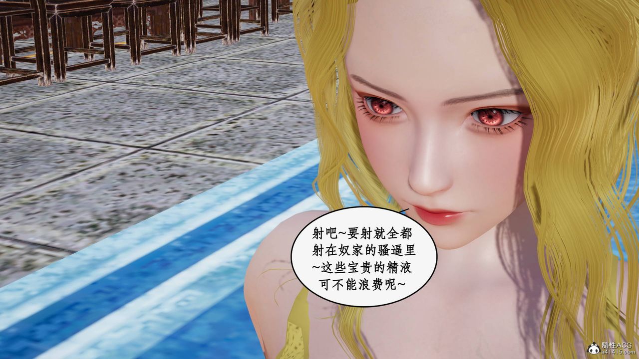 [3D]神州仙女錄第33話