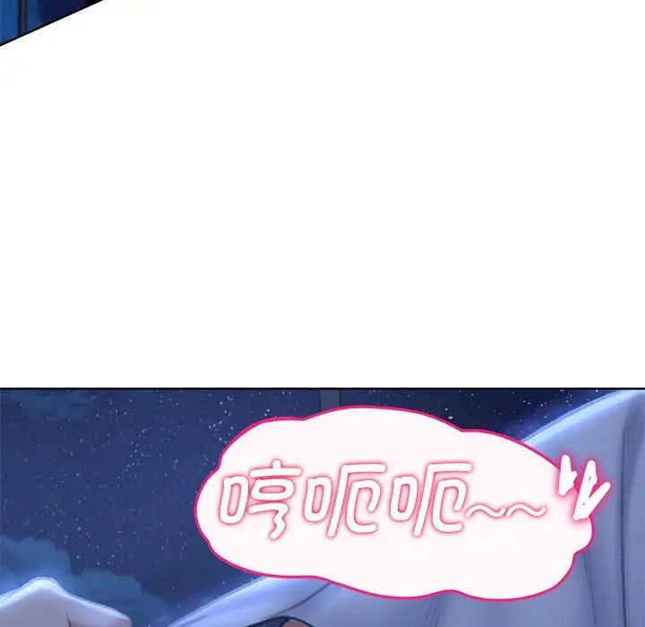 危险同学会第12话