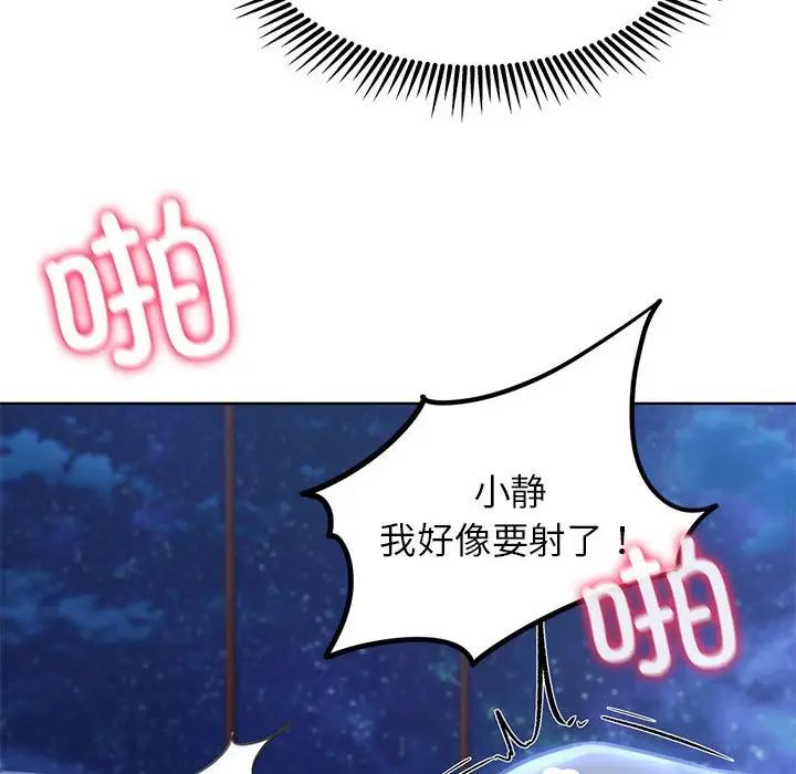 危险同学会第12话