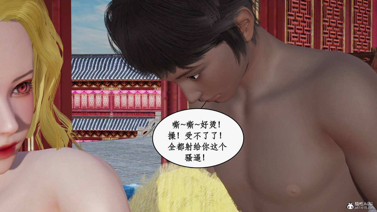 [3D]神州仙女录第33话