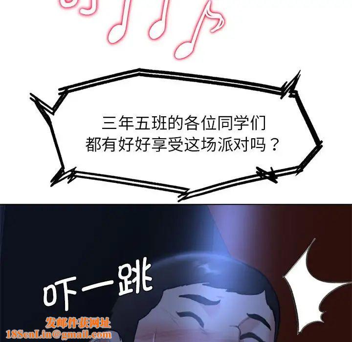 危险同学会第12话