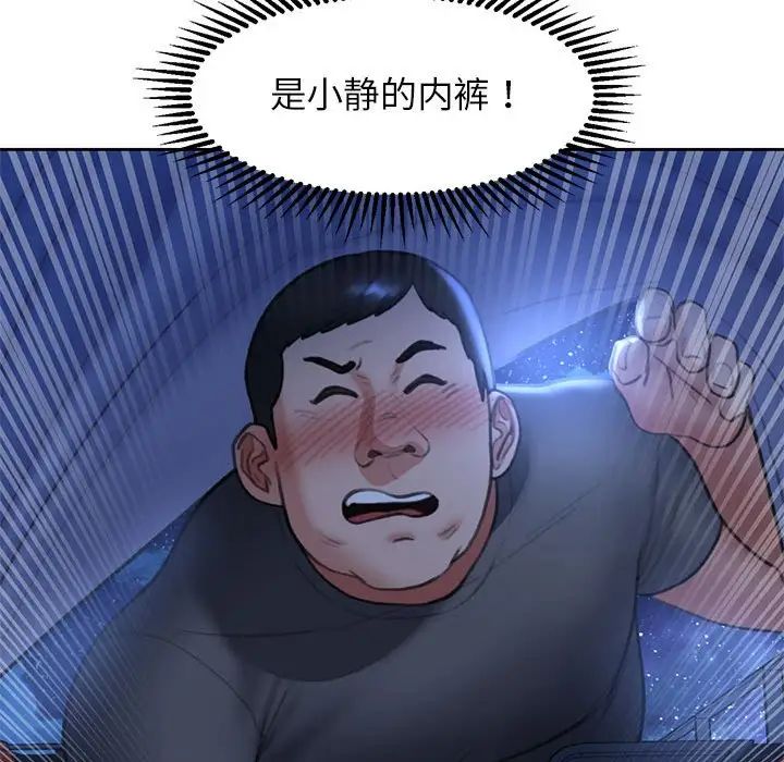 危险同学会第12话