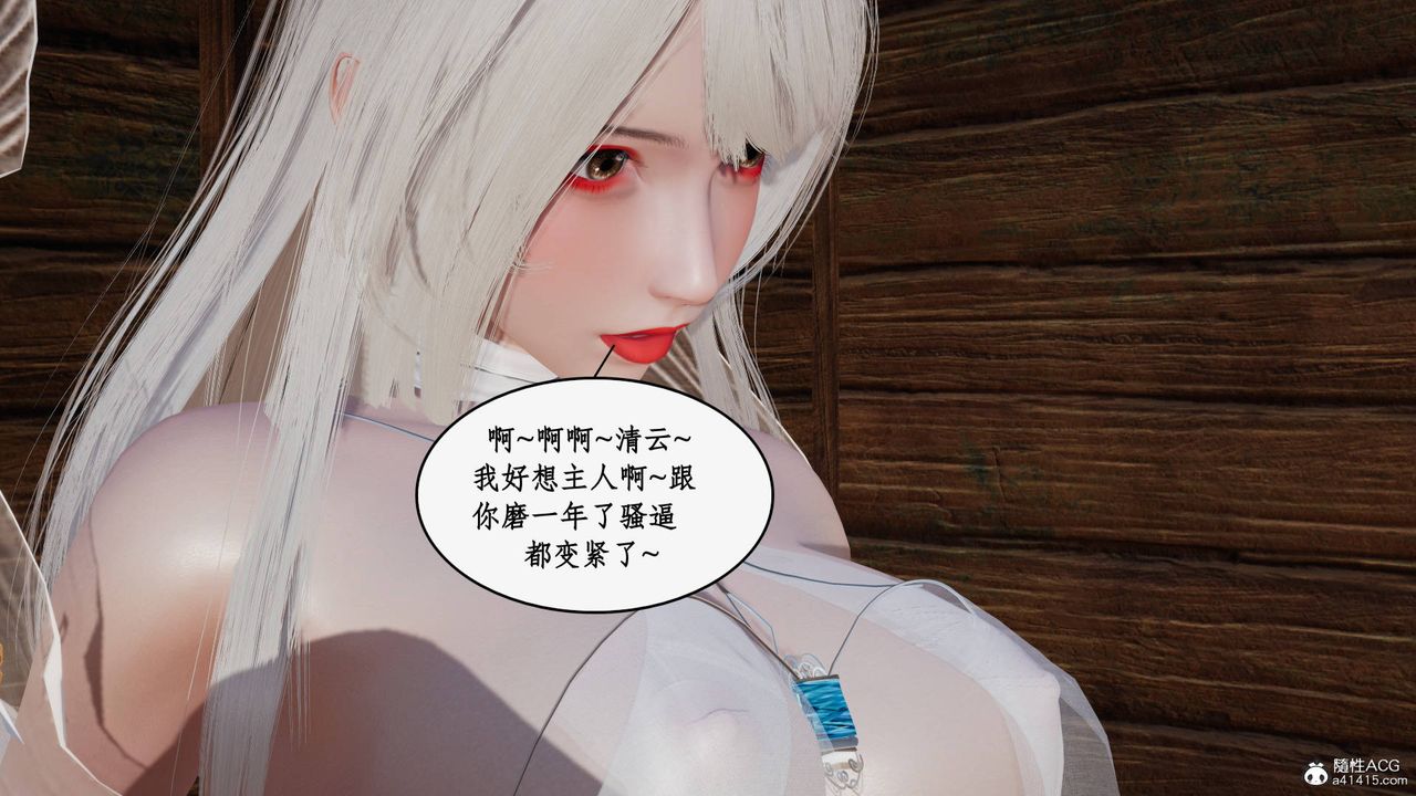 [3D]神州仙女錄第34話