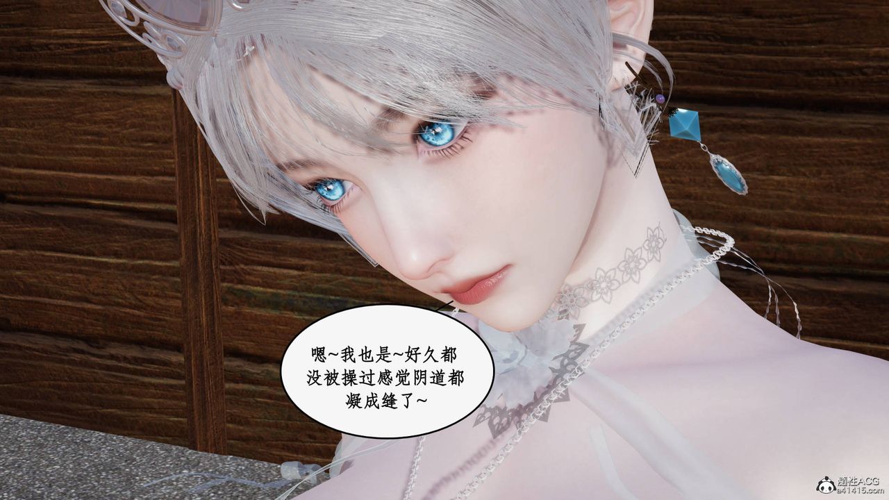 [3D]神州仙女录第34话