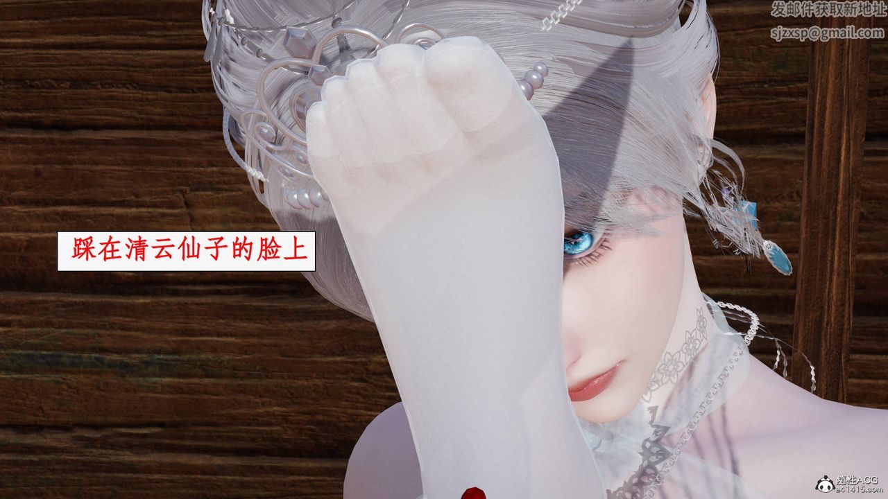 [3D]神州仙女录第34话