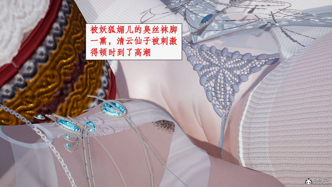 [3D]神州仙女录第34话