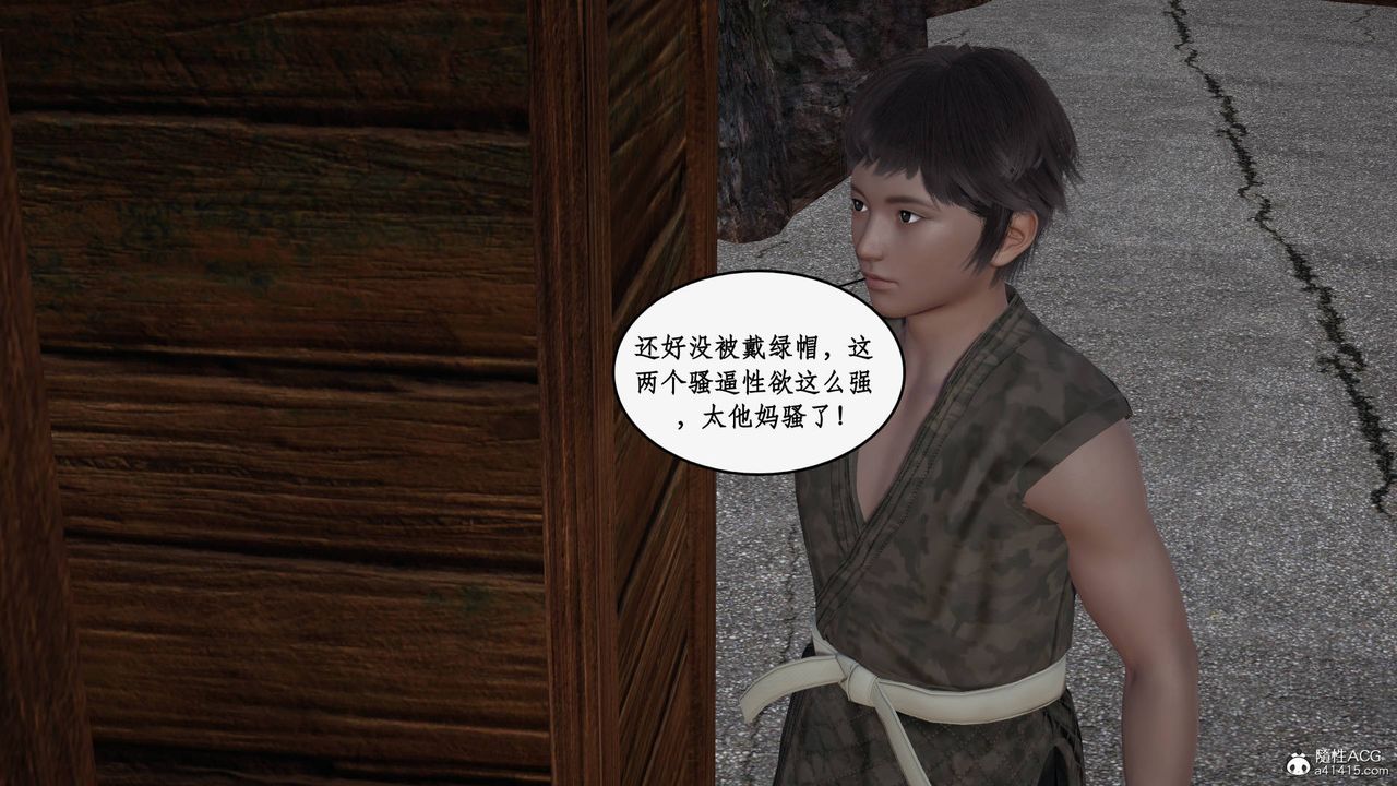 [3D]神州仙女录第34话