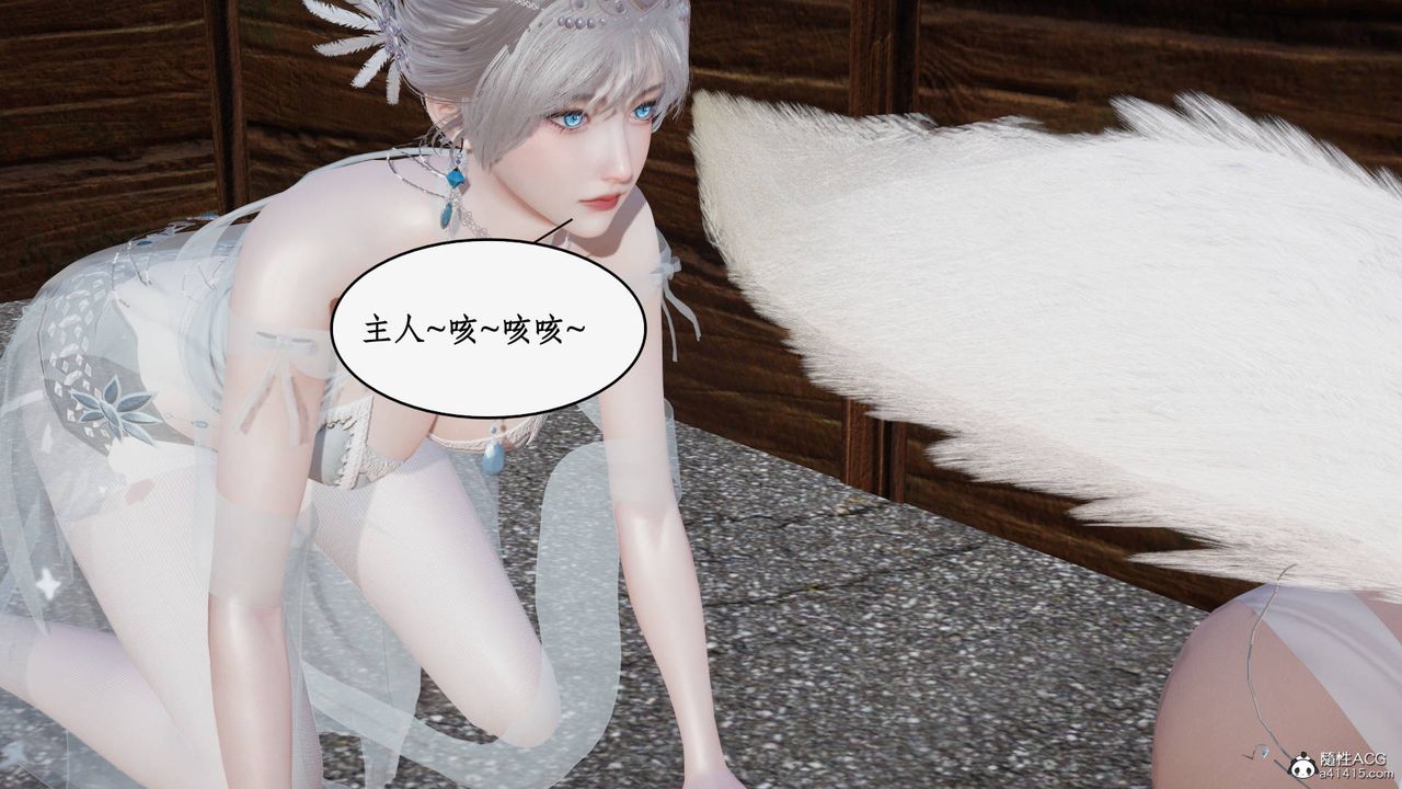 [3D]神州仙女录第34话