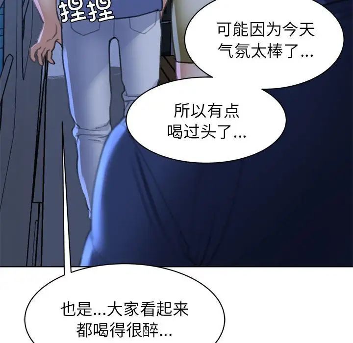 危险同学会第12话