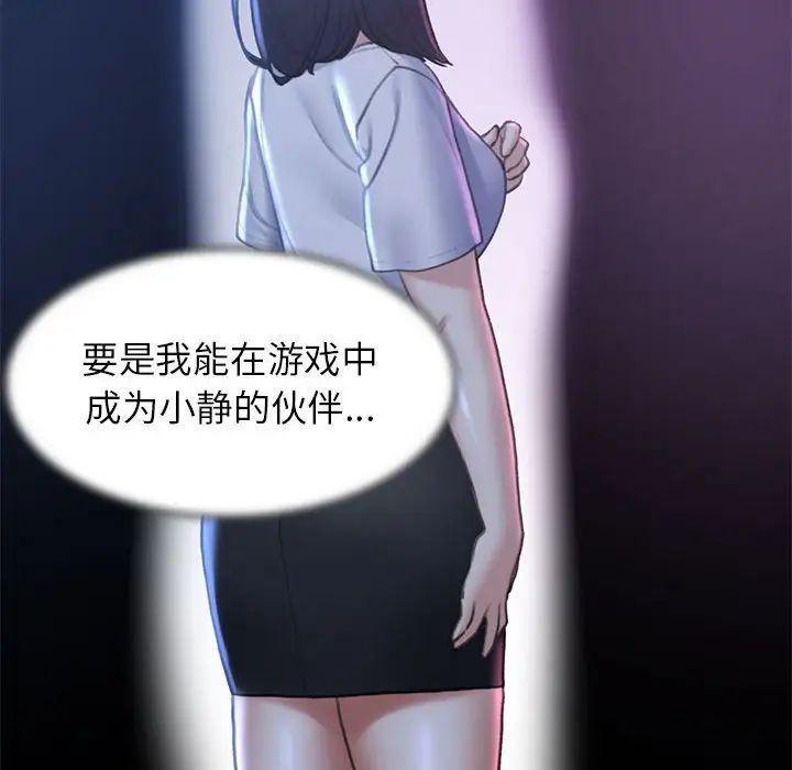 危险同学会第12话