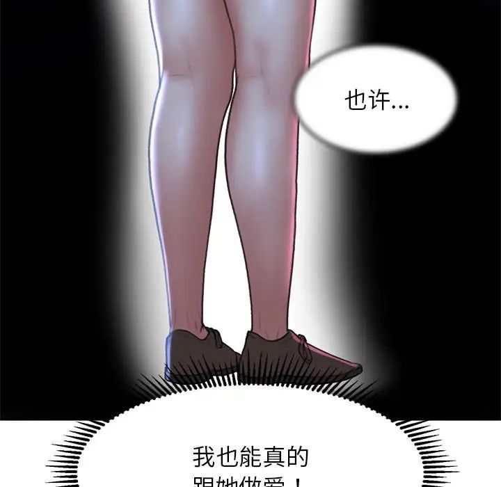 危险同学会第12话