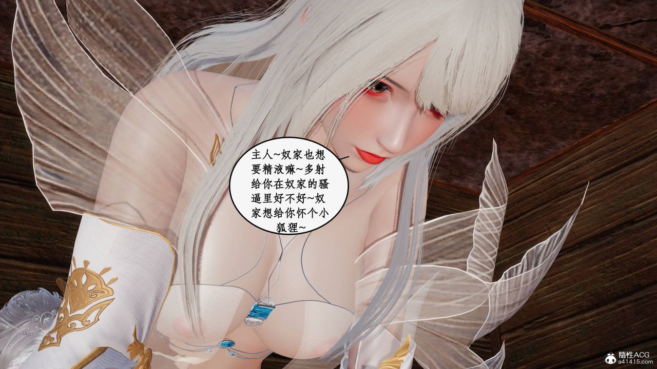 [3D]神州仙女录第34话