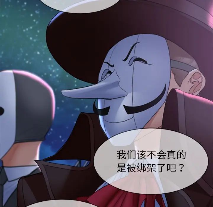 危险同学会第12话