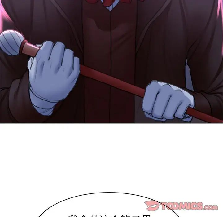 危险同学会第12话