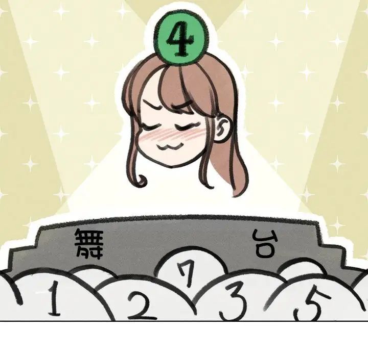 危险同学会第12话