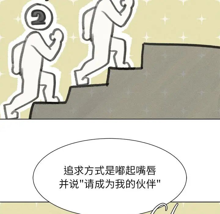 危险同学会第12话