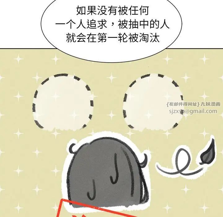 危险同学会第12话